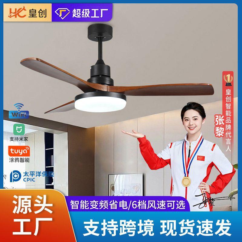 北欧实木风扇灯变频静音电扇灯家用餐厅客厅主灯中古风吊扇灯