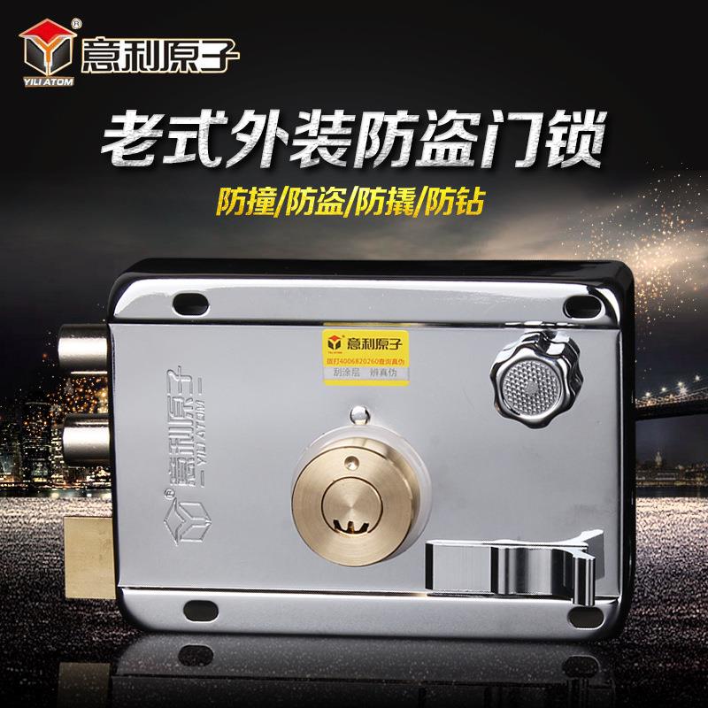 大量供应意利原子门锁室内门外装门锁防盗门锁老式门锁铁门锁具