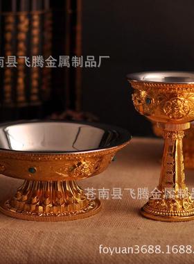 铜鎏金八吉祥护法杯 供水杯 带不锈钢内胆