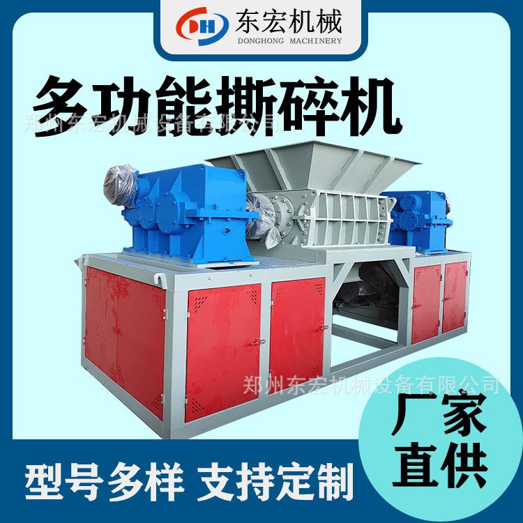 废家电空调破碎机生产线 大件生活垃圾破碎设备 大型多功能撕碎机
