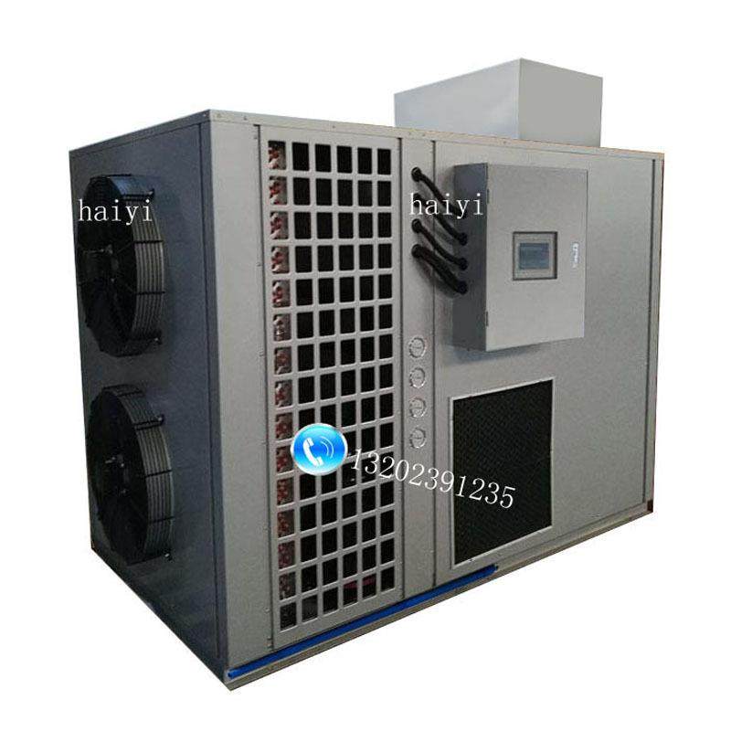 蘑菇空气能烘干机药材香菇木耳金银花竹荪商用空气能烘房烘干设备