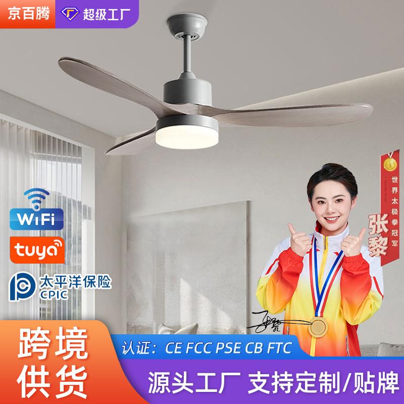 现代简约卧室风扇灯家用餐厅风扇吊灯实木客厅灯智能变频吊扇灯