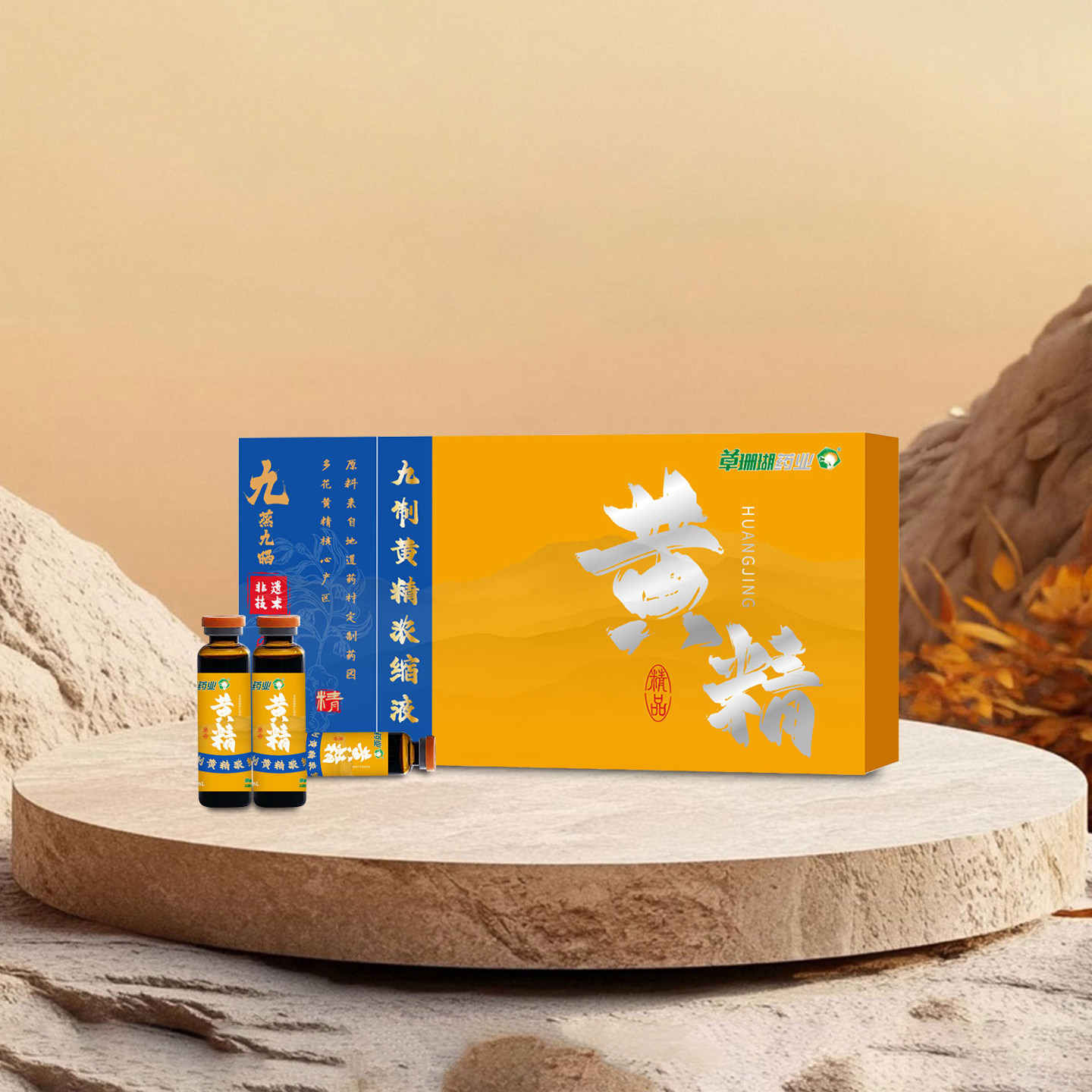 草珊瑚九蒸九晒黄精浓缩液10ml*10支/盒,传统滋补营养品,黄精,淘宝优惠券,粉丝福利购,淘宝优惠卷