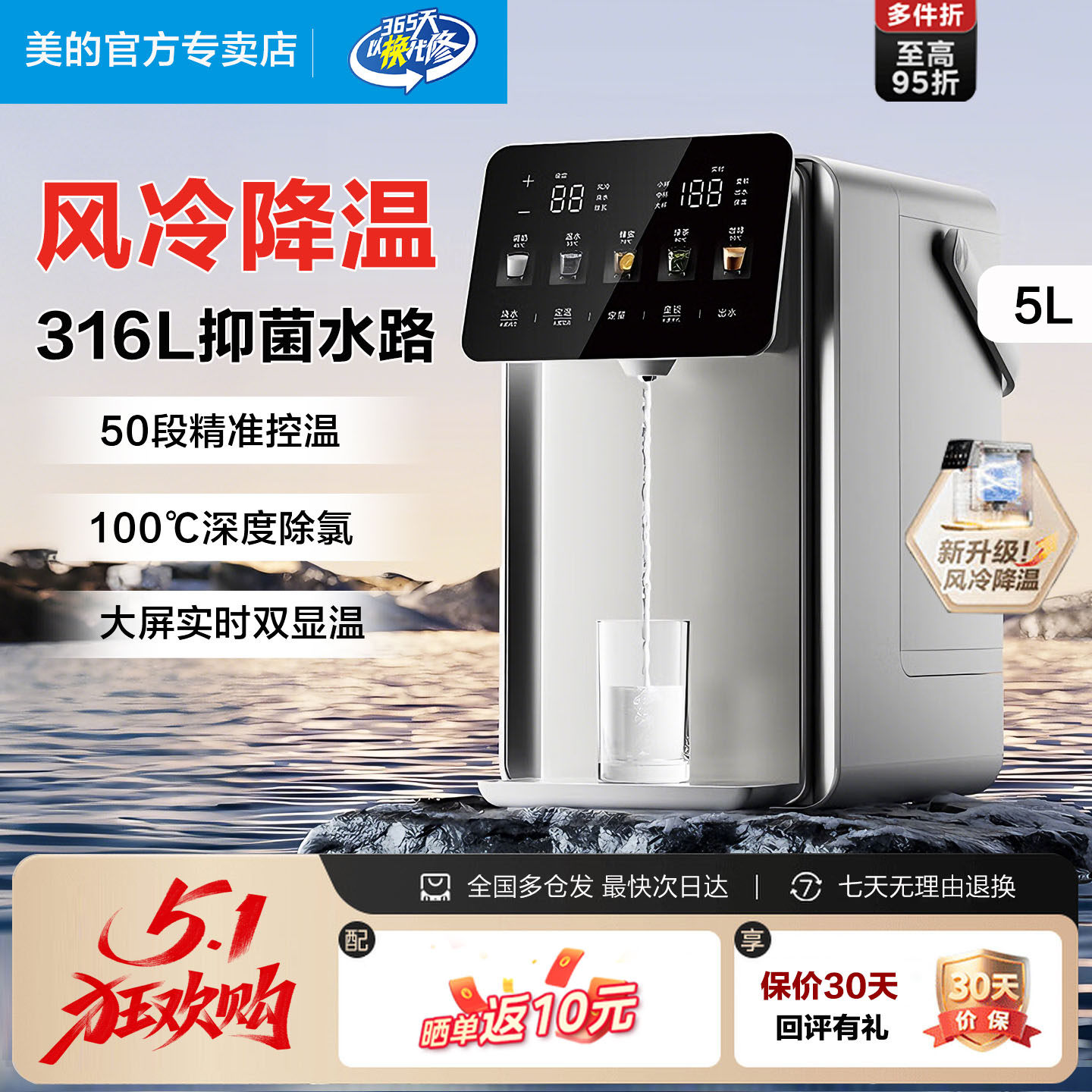 美的小魔方pro电热水瓶家用5L大容量316L不锈钢恒温饮水机31FPro
