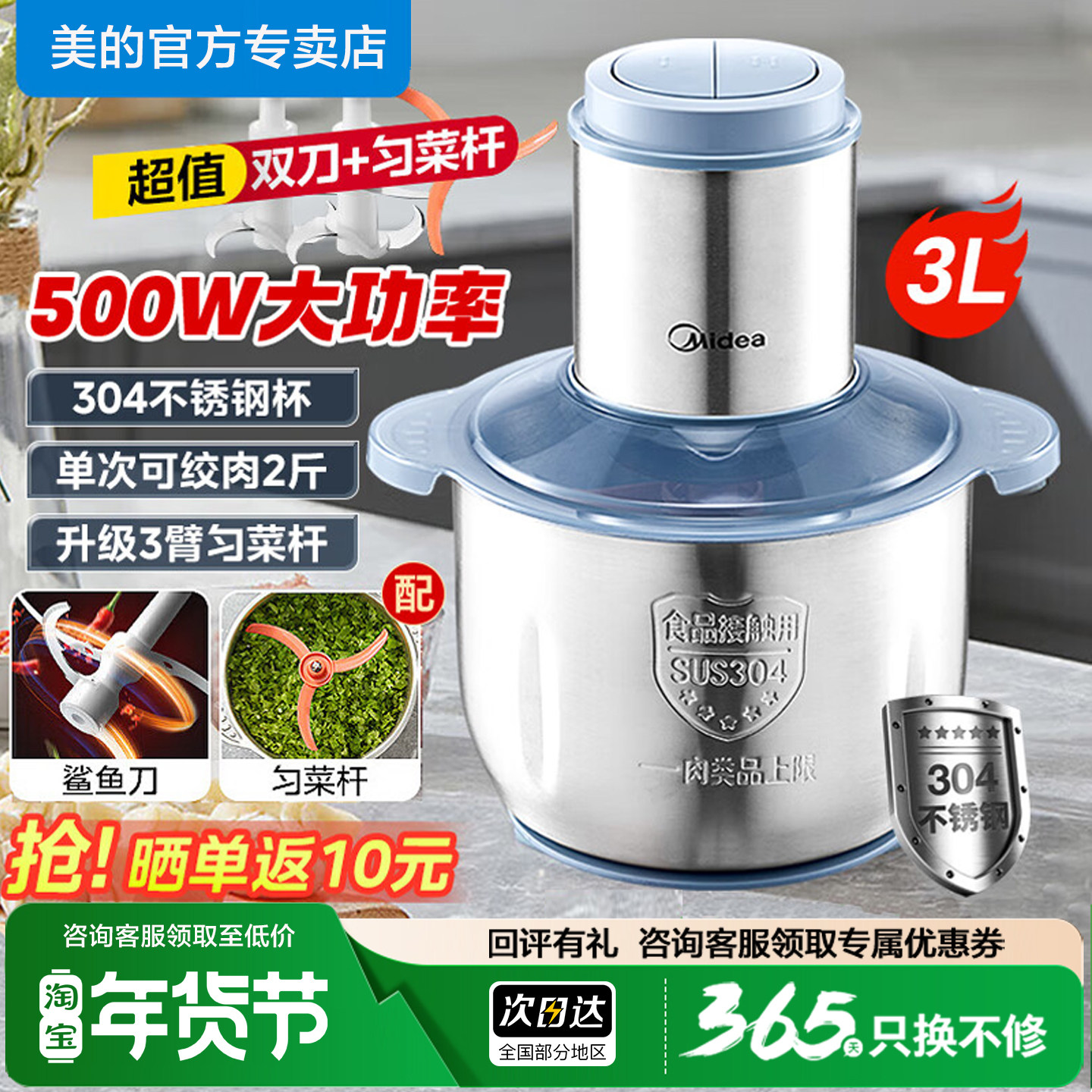 美的绞肉机家用三升大容量不锈钢绞馅大功率打肉馅一体料理 JD55B