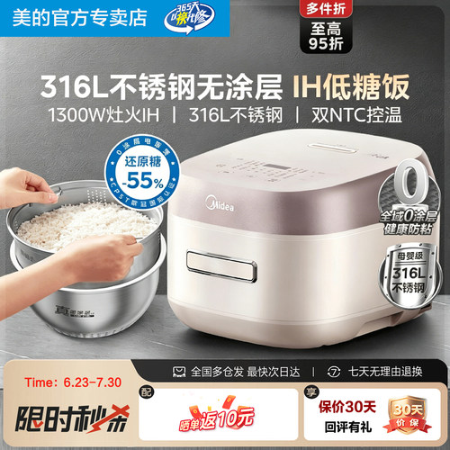 美的316不锈钢电饭煲0涂层低糖锅