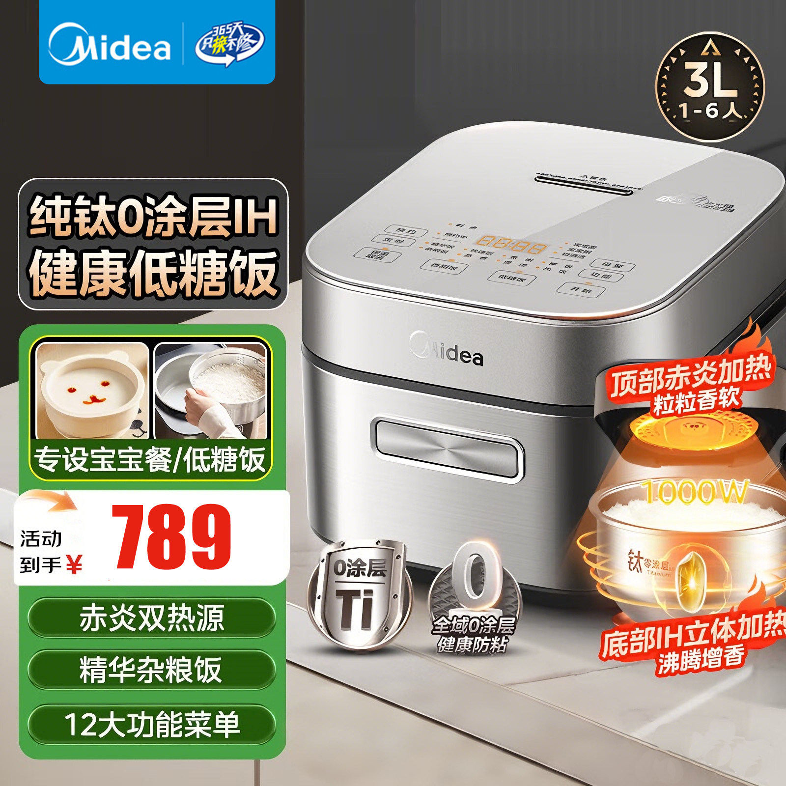 美的赤炎双热源电饭煲纯钛0涂层多功能家用3升IH低糖智能电饭锅