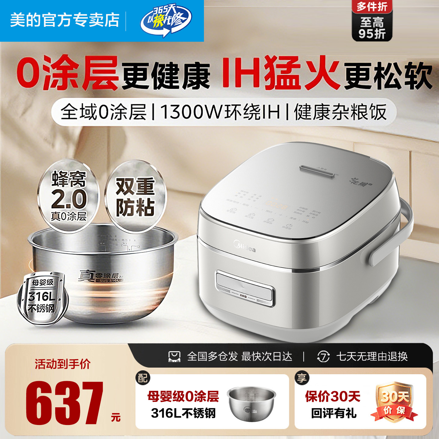 美的花瓣IH电饭煲家用四升2-8人母婴不锈钢0涂层柴火杂粮饭 4077S