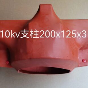 10kv支柱绝缘护罩/瓷瓶绝缘护套/桩头护套125*10双排圆直径210mm
