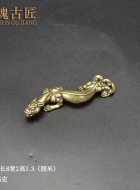 实心纯铜铜雕螭龙小摆件实心黄铜神兽长龙铜宠铜瑞兽把玩古玩铜器
