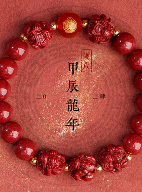 天然朱砂手串女h蛇年本命年三合六合转运官方正品护身符情侣手链