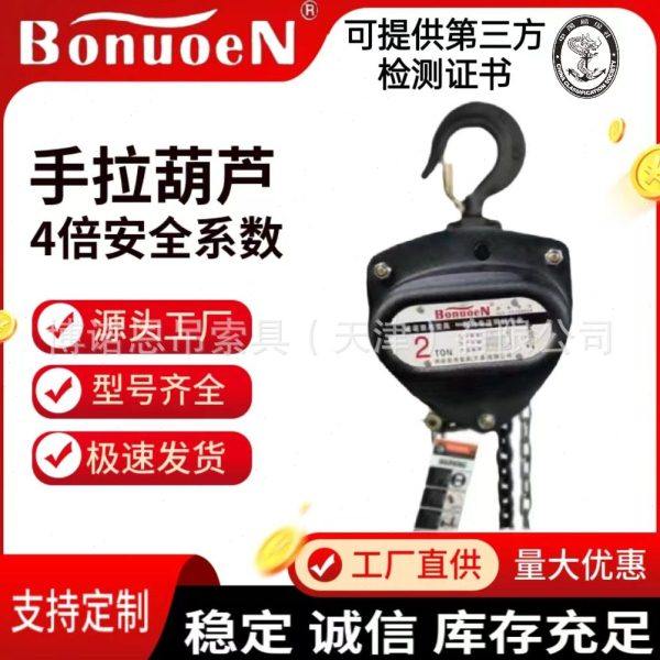 厂家直供 手拉葫芦起重倒链手动葫芦2T起重葫芦三角形结构,搬运/仓储/物流设备,起重葫芦,淘宝优惠券,粉丝福利购,淘宝优惠卷