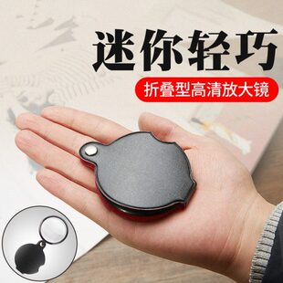 高清放大镜10倍便携折叠皮套式老人儿童阅读看报观察邮票钱币