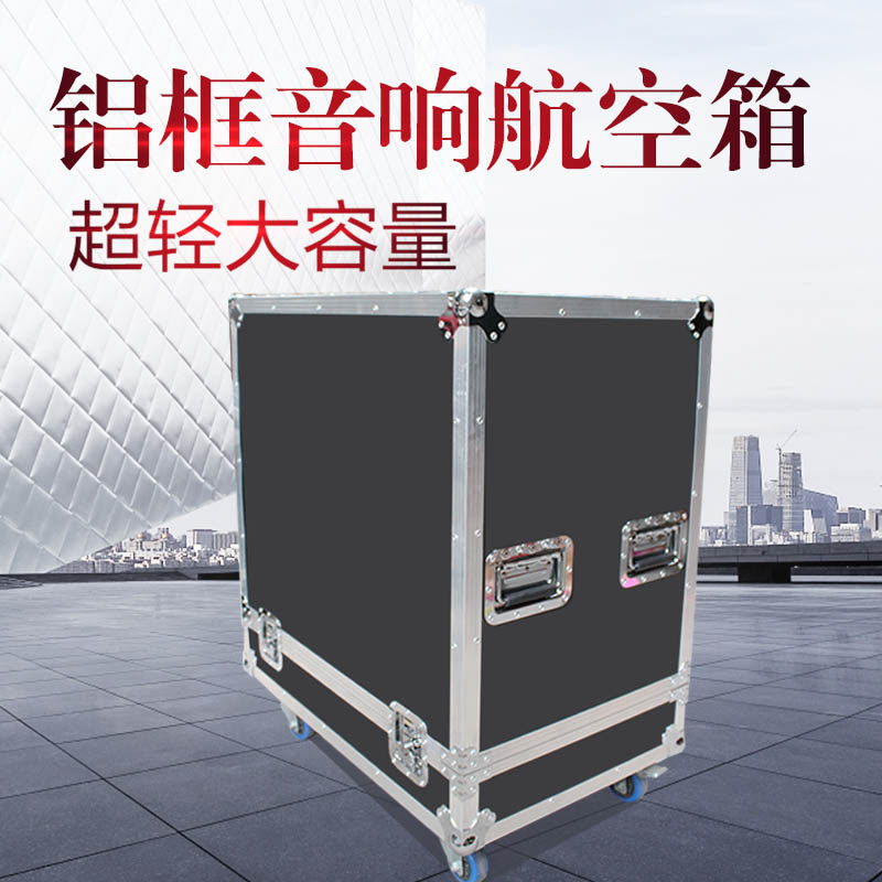 音响航空箱防震防水加q厚型单15双15寸音响航空箱航空箱机柜