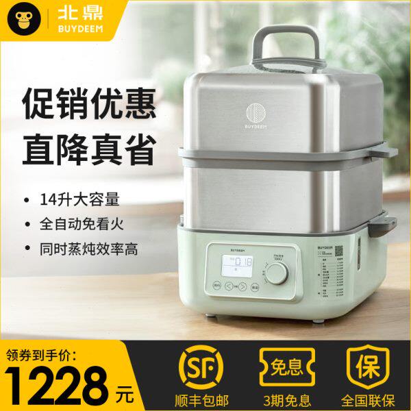 北鼎电蒸锅G68多功能家用炖锅7大容量电蒸箱14升不锈钢双层蒸炖锅