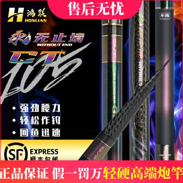 鸿联/24款永无止境CT105传统钓长竿炮竿10-13米泡沫逗钓钓鱼杆