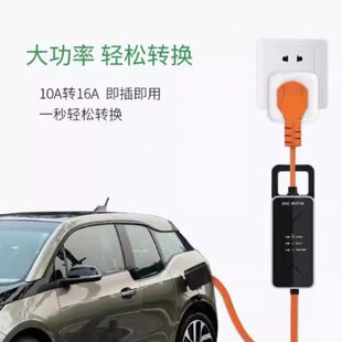 10A转16A插座转换器高温保护新能源电动车取暖器插头转换转接头