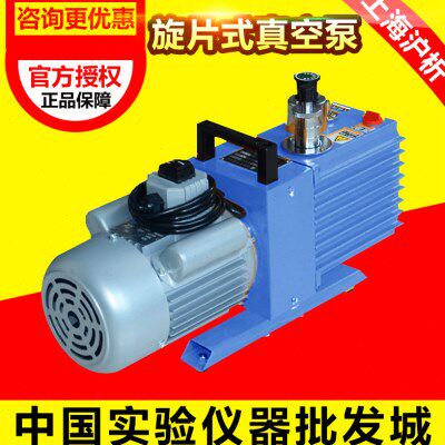 上海沪析 2XZ-2B/4B/6B/8B直联旋片式真空泵实验室抽气泵单相三相