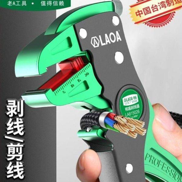 老A 快速多功能鸭嘴剥线钳 剥线器 电线排线剥皮器剥皮钳,五金/工具,尖嘴钳,淘宝优惠券,粉丝福利购,淘宝优惠卷