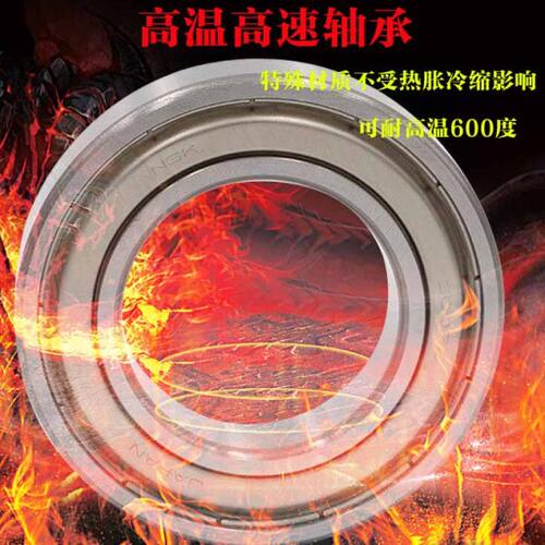 进口高速耐高温轴承6206 6207 6208 6209 6210 6211-2Z/VA208