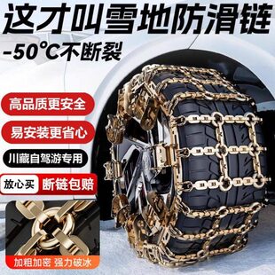 新型汽车通用型加粗防滑组合件通用脱困应急连接铁全包链条