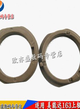 适用 美能达 220 211 7516 DI162 152 183 210 163V 定影上辊轴套