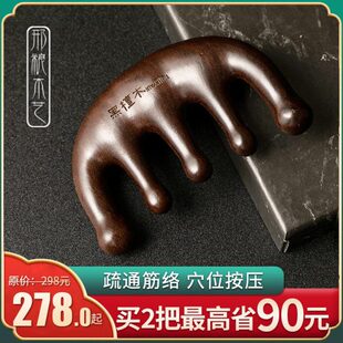 常州梳篦邢粮木艺非遗传承黑檀木五经按摩梳子宽齿脱发头部经络梳