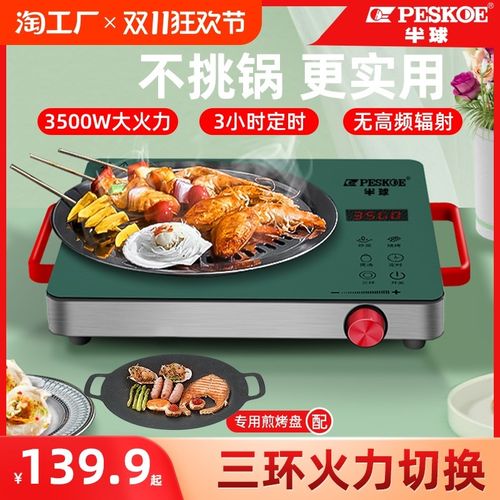 半球3500W电陶炉家用大功率爆炒多功能一体光Q波炉智能不挑锅炉灶