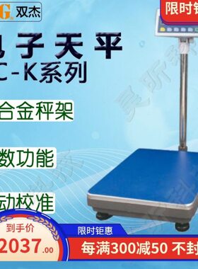 双杰电子天平TC60K电子称TC100K电子秤商用 实验室称量仪器
