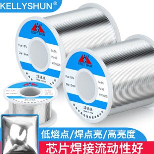 凯利顺高纯度低温焊锡丝自带助焊剂松香芯电烙铁焊接家用免洗锡线