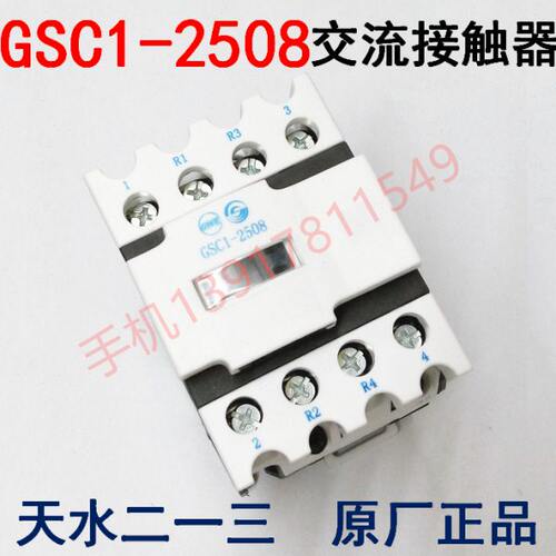 天水213交流接触器GSC1(CJX4-d)-2508 CJX4-258.A65