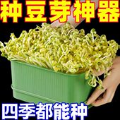 家用豆芽菜发豆芽神器发芽盆花生芽育苗盆发芽种菜水培居家款 豆芽