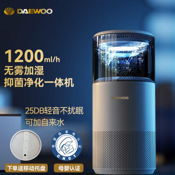大宇无雾加湿器家用卧室上加水孕妇婴儿大容量空气净化一体蒸发式