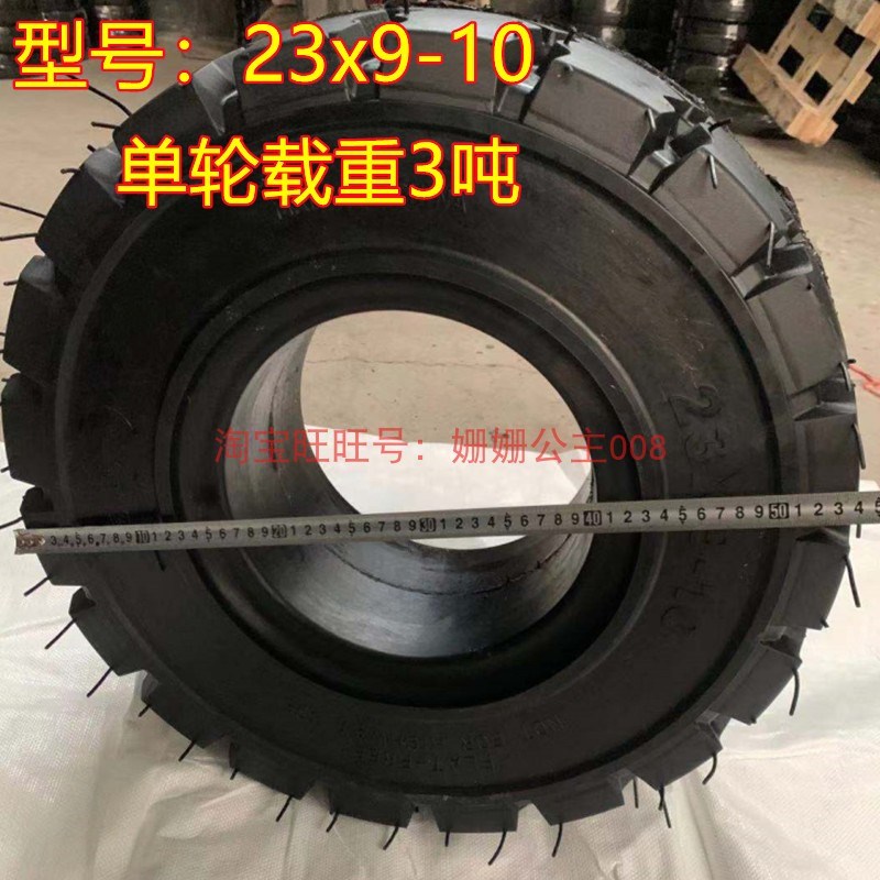 耐磨铲车23X9-10叉车实心胎28x9-15装K载机轮胎 合力杭叉车实心胎