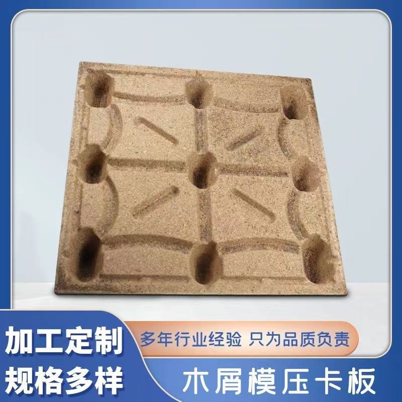 出口免熏蒸模压托盘叉车s木质托盘工业木质托盘锯末压缩木屑托盘