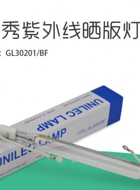 原装进口 优秀USHIO GL30201BF紫外线灯晒版曝光机灯3000W GL-3KW