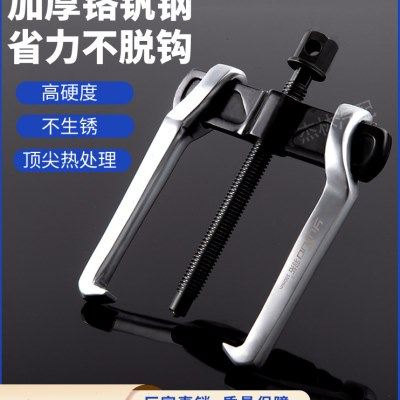 羽拓二爪拉马内外轴承拆卸工具多功能拔轮器拉拔器工业级两爪拉玛,五金/工具,轴承装卸工具,淘宝优惠券,粉丝福利购,淘宝优惠卷