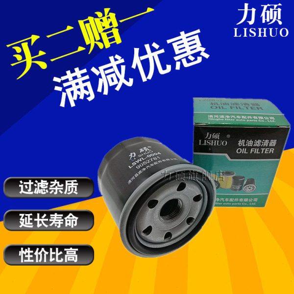 五菱之光V 荣光V 宏光V S3 S1 宏光PLUS 征程 征途 鸿途机油滤芯,汽车零部件/养护/美容/维保,机油滤芯,淘宝优惠券,粉丝福利购,淘宝优惠卷