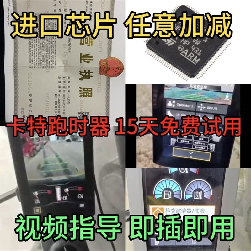 通用卡特D2 GC GX 320 336挖掘机挖L机调表器跑时器跑表器调时器