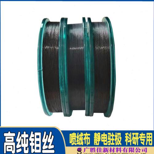 高纯钼丝 线切割钼丝 丝线切割配件钼线1.0 1.5 2.0 2.5 3.0mm