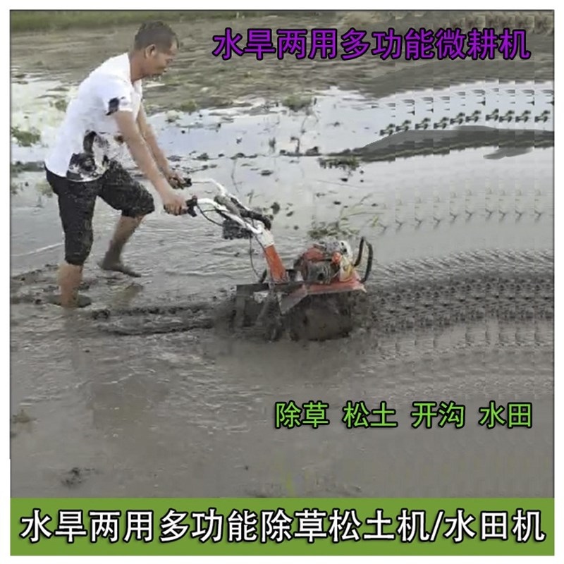 手推式多功能水田除草松土机山地果园微耕L机旋耕机小型翻土锄地