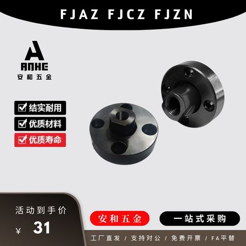 FJZN FJAZ FJCZ M8M10 B14 18 22浮动接头米斯米气缸连接件组件