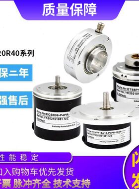 宜科型旋转编码器EG120R40-H6PR-1024 1000 600质保一年