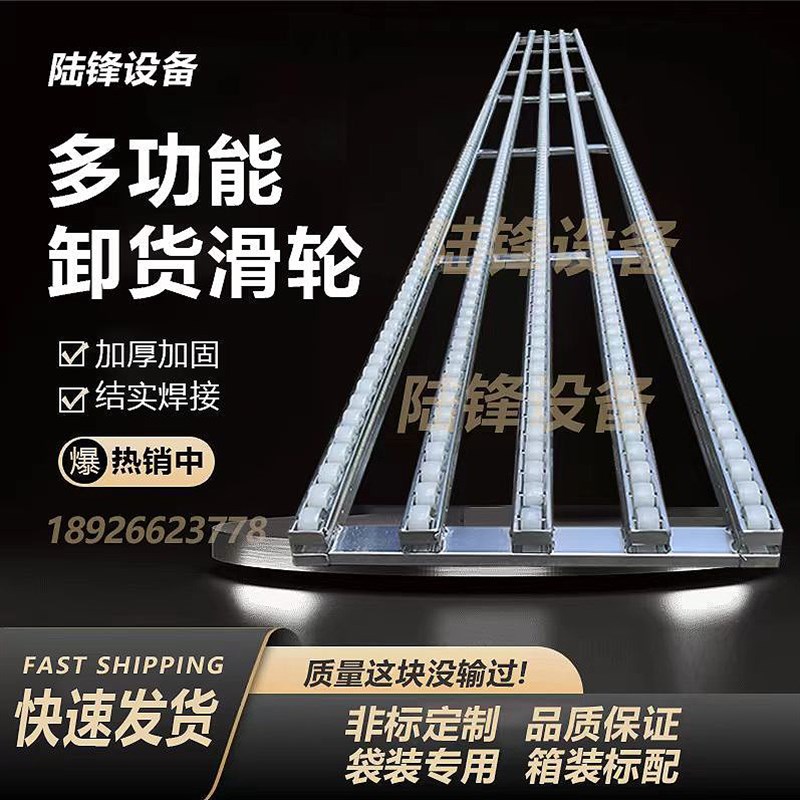 流利条卸货神器袋装百货无动力y搬运卸车下货输送滑轮滑梯轻便携