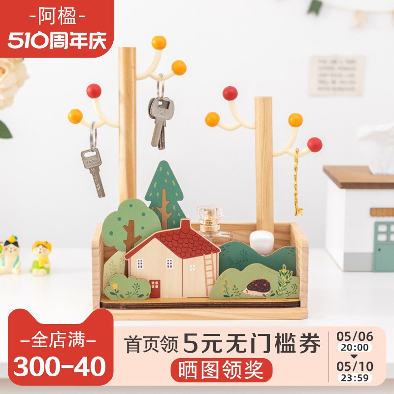 阿楹 客厅首饰钥匙挂架摆件入门玄关收纳盒轻奢高W级创意奶油装饰