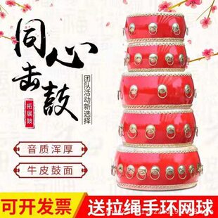 户外拓展训练道具同心鼓击鼓颠球鼓动人心团队趣味运动会器材包邮