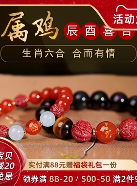 2021年属鸡吉祥物辰酉六合不y动明王手链男黑曜石本命年佛珠手串