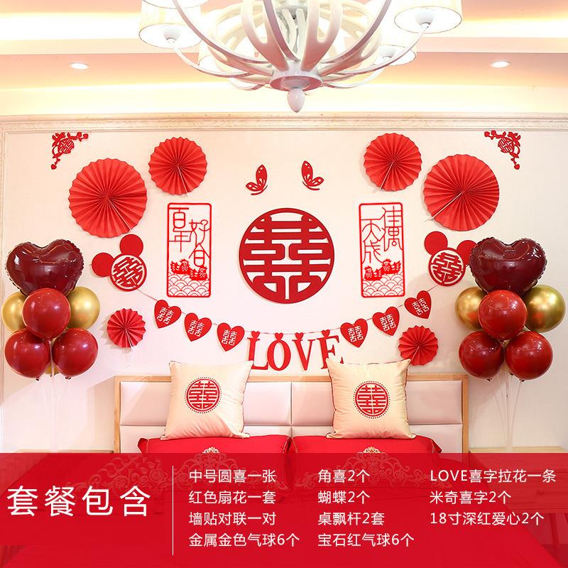 结婚用品婚礼创意无纺布喜字挂饰拉花婚房喜庆布置装饰套装