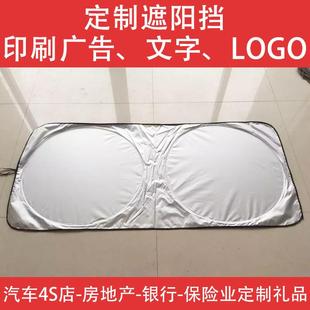涂银布遮阳板 遮阳布 汽车防晒双圈新型遮阳挡前挡 隔热避光挡