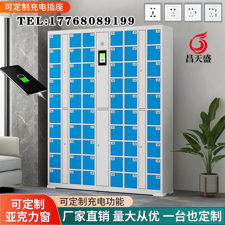 手机存放柜智能人脸识别指纹刷卡手机充电柜工厂员工手机寄存柜